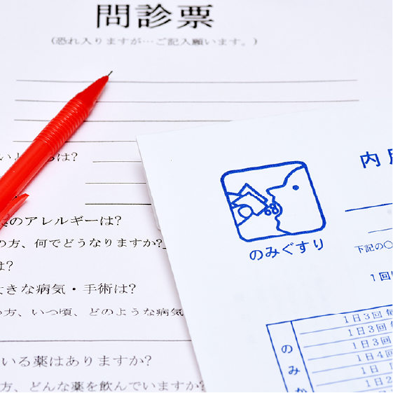 なかじまクリニック ご利用の流れ：ご来院いただき、予診票の記入をお願いします。